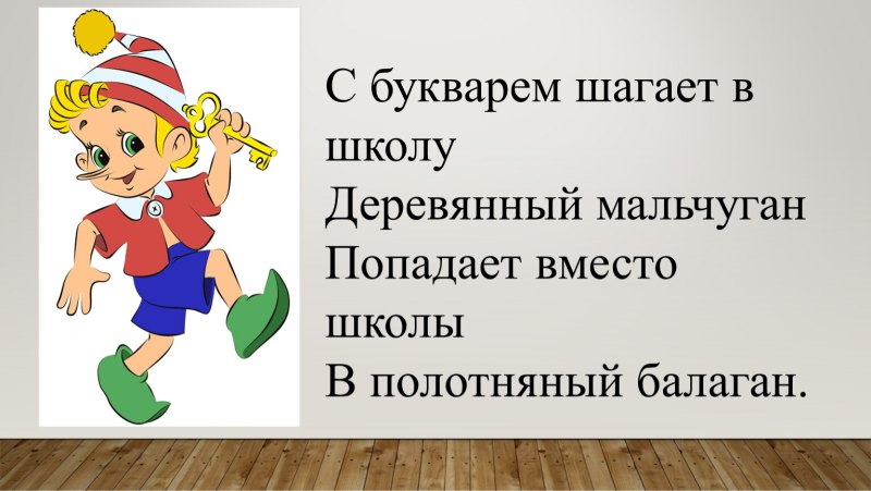 Разные сказочные герои