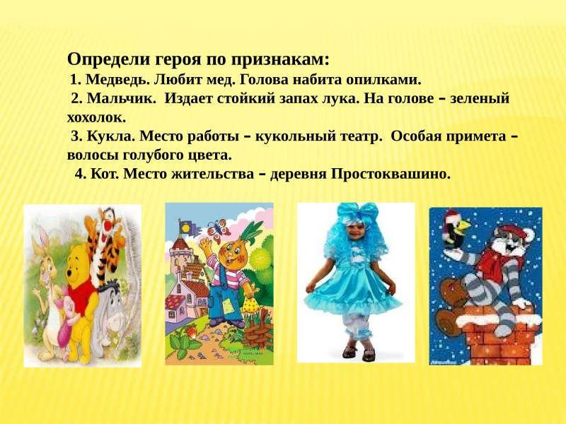 Викторина любимые сказки