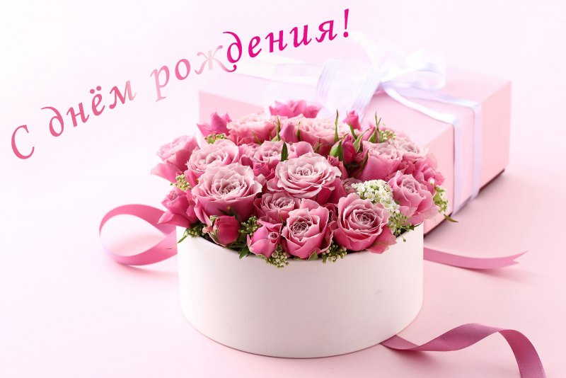 Музыкальные открытки с днем рождения