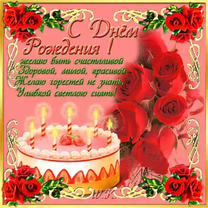 Поздравления с днём рождения сестре 55 лет