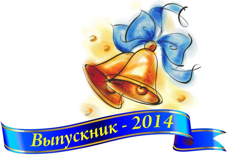 Последний звонок акварель