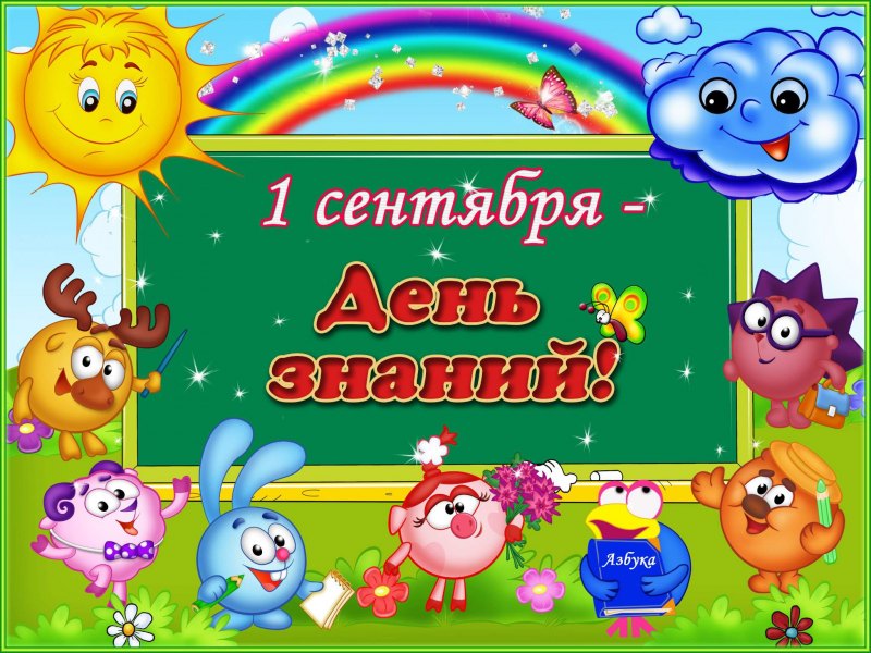 1 Сентября в детском саду