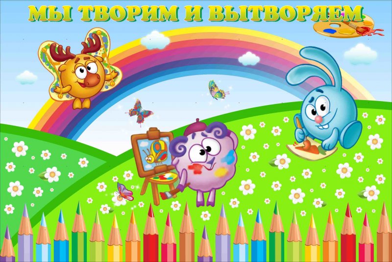 Наше творчество