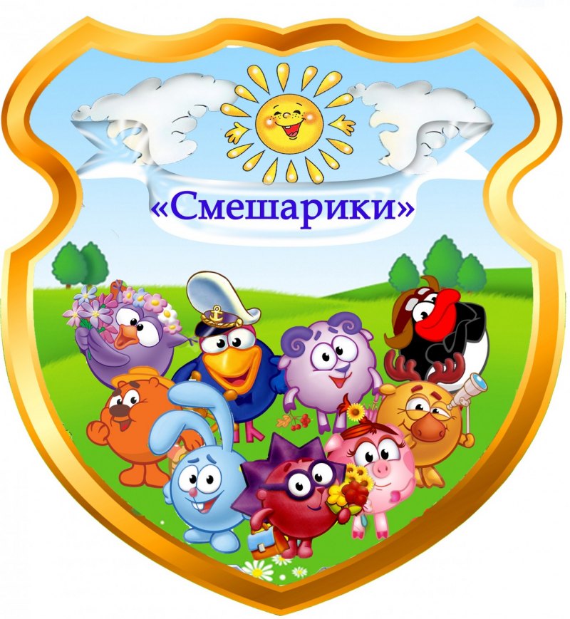 Приглашение Смешарики