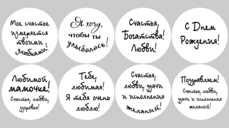 Круглая открытка с днем рождения