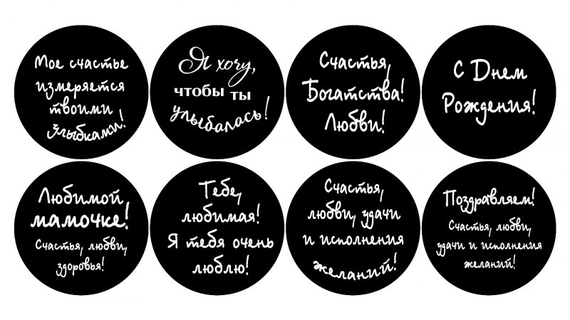 Круглая розовая с днем рождения