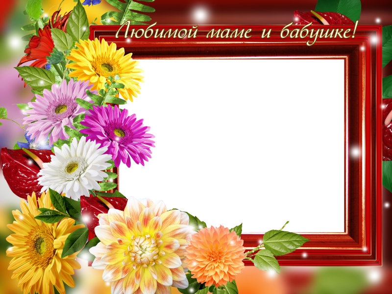 Рамка для открытки для мамы