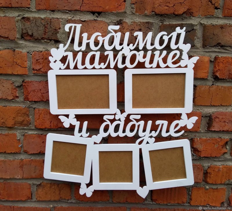 Рамка с днем рождения