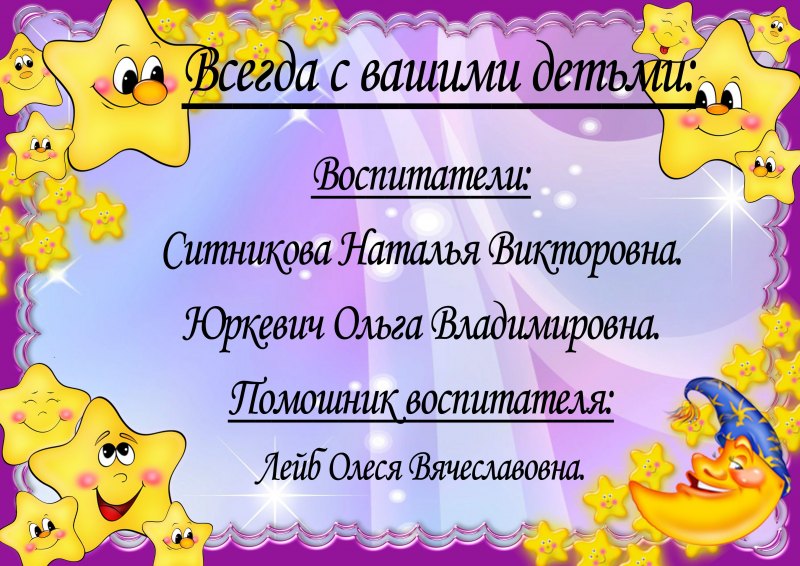 Группа звездочки