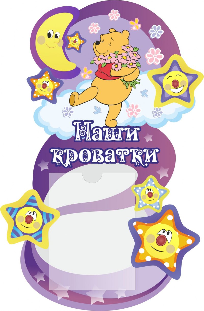 Группа звездочки