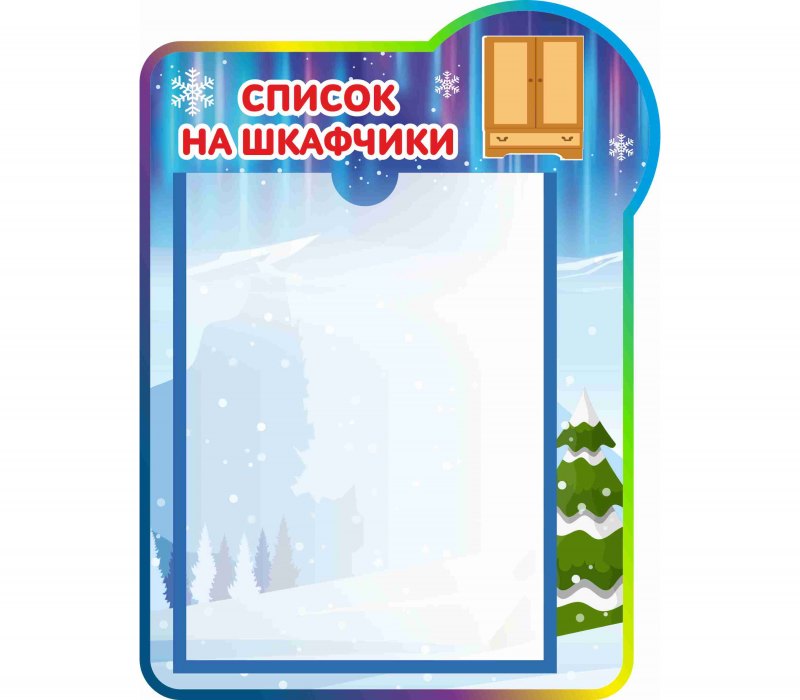 Наши кроватки стенд детский сад