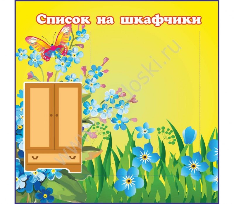 Список горшков в детском саду