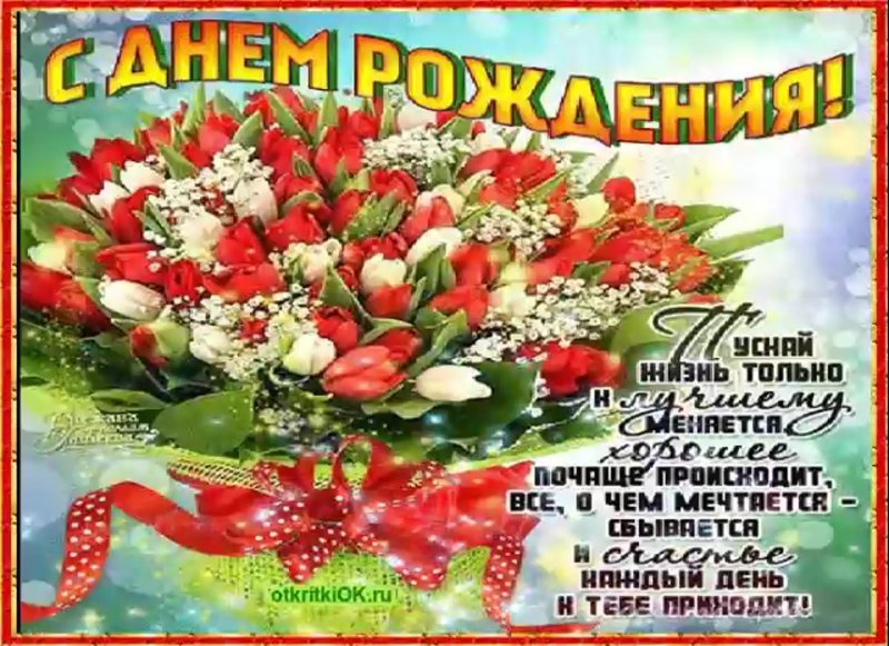 Поздравление с днем рождения коллеге