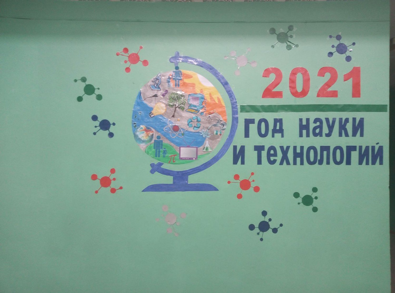 Школа инноваций 2021. Год науки и технологий 2021. Плакаты к году науки и технологий. Год науки стенд. День науки и технологий 2021 в России.
