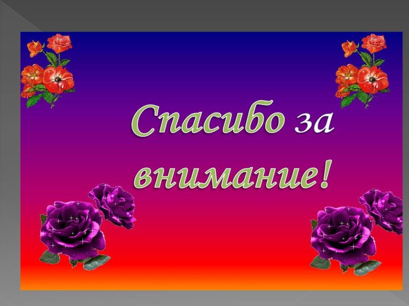 Благодарность за сотрудничество