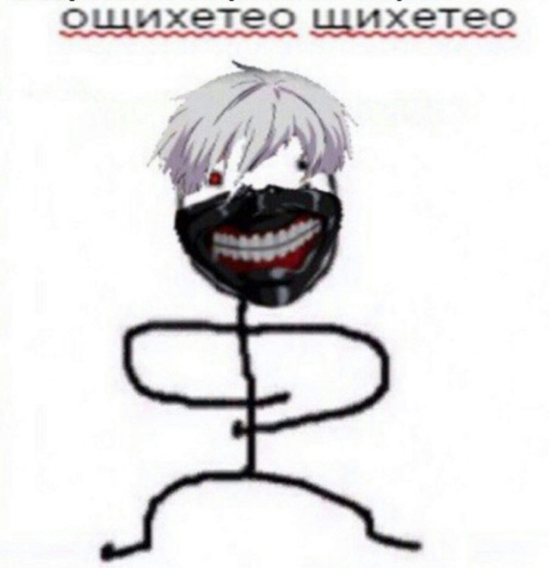 Ошихитео шихитео