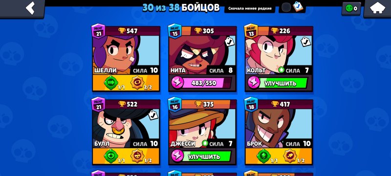 Brawl Stars любовь Леона и ниты