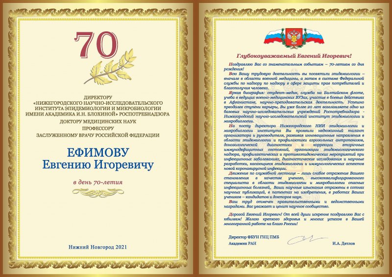 Поздравление юбиляров пенсионеров
