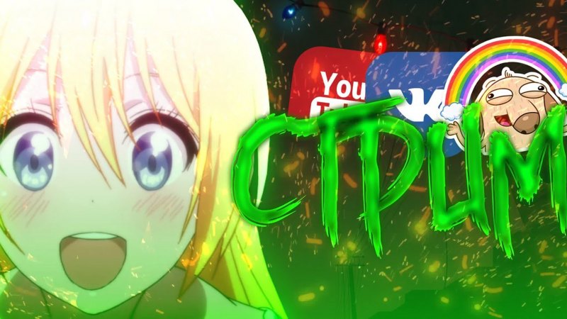 Аниме стрим