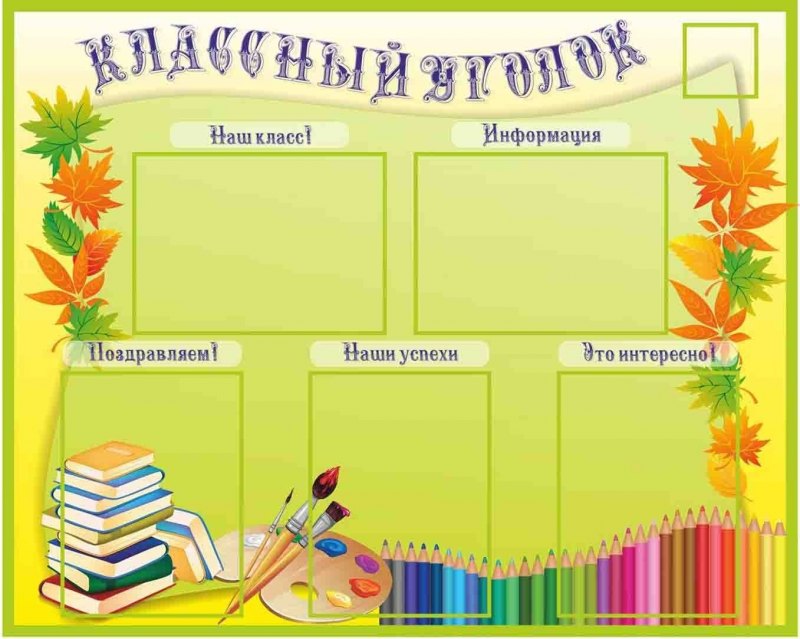 Список класса шаблон