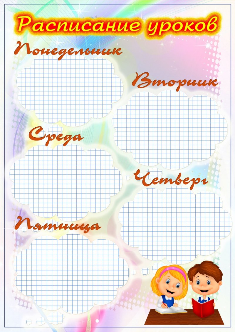 Дни рождения для классного уголка