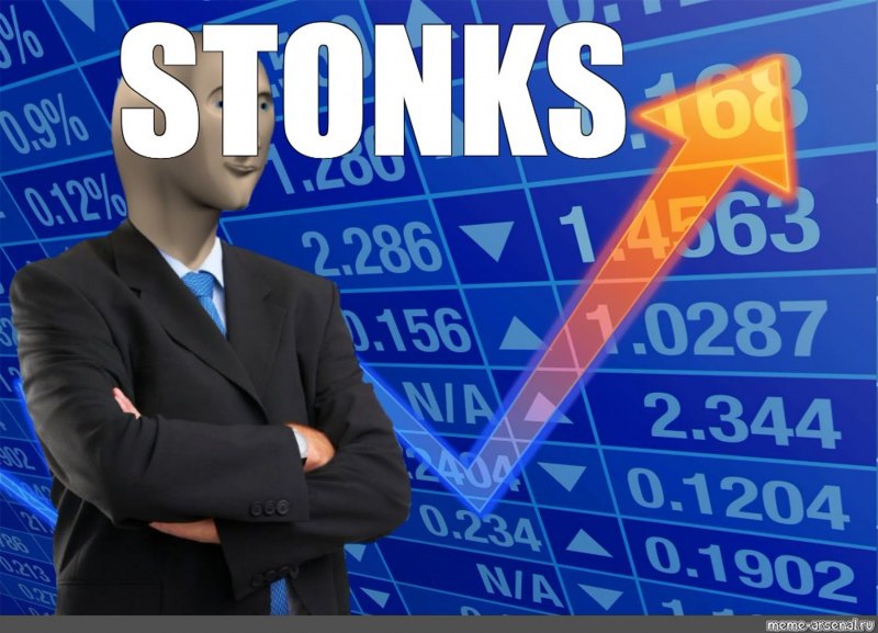 Stonks мемы