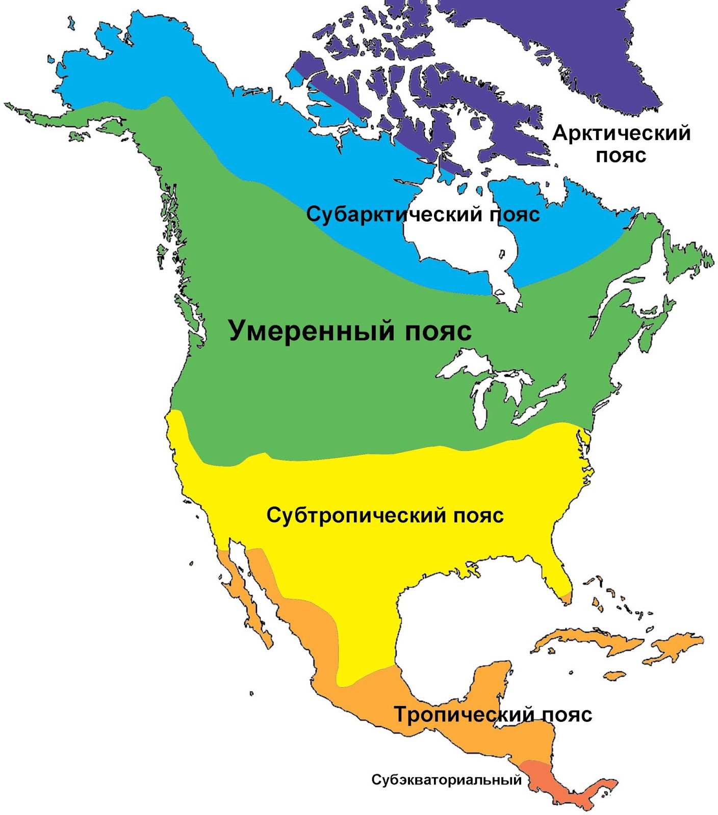 Природные зоны канады занимающие наибольшую площадь. Карта климатических поясов Северной Америки. Климат Северной Америки карта. Северная Америка карта климат поясов. Карта климат севиамерики.