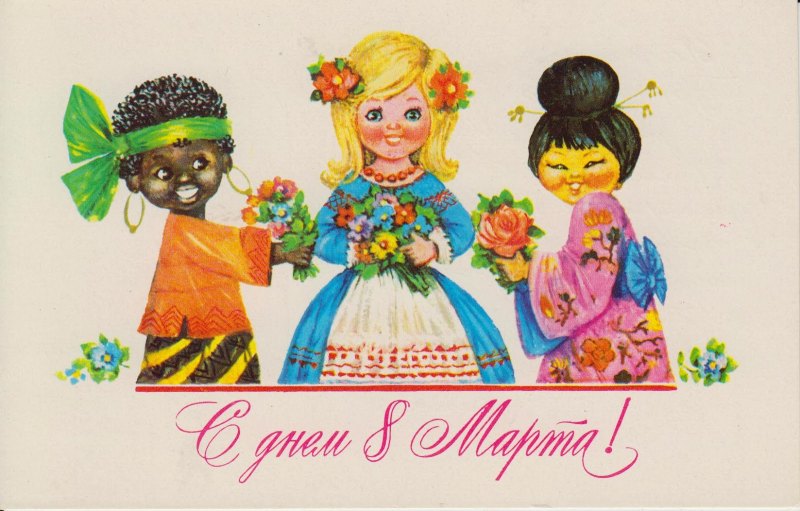 Открытка на 8 марта