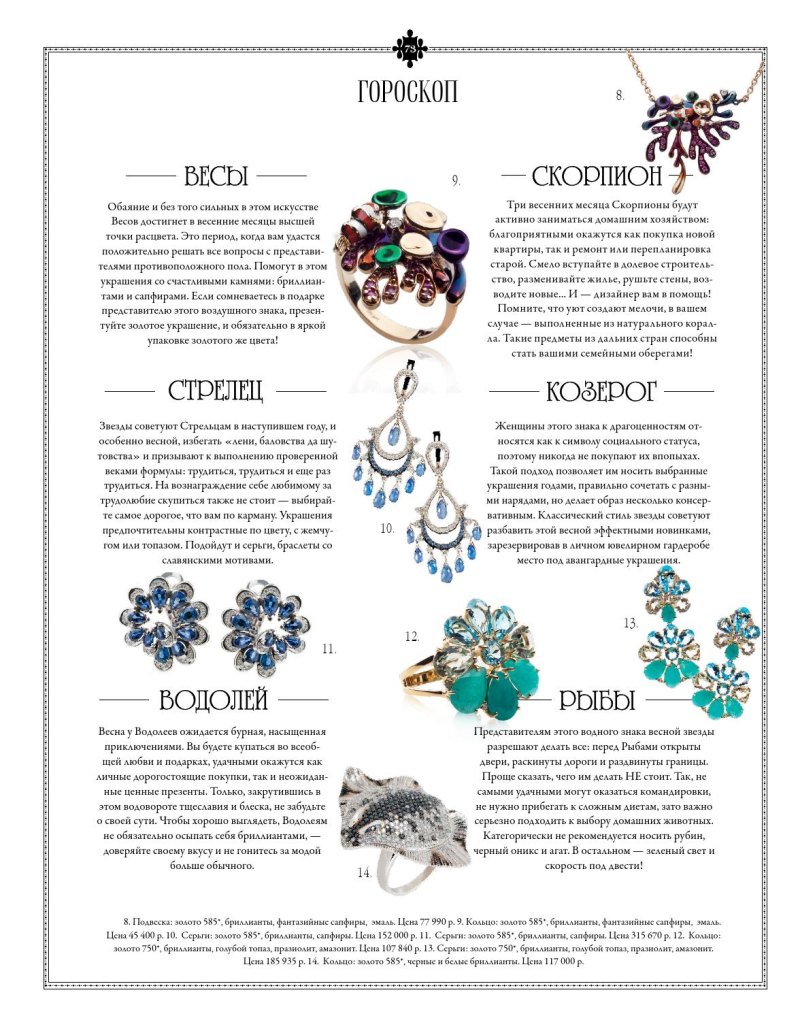 Серьги для стрельца женщины