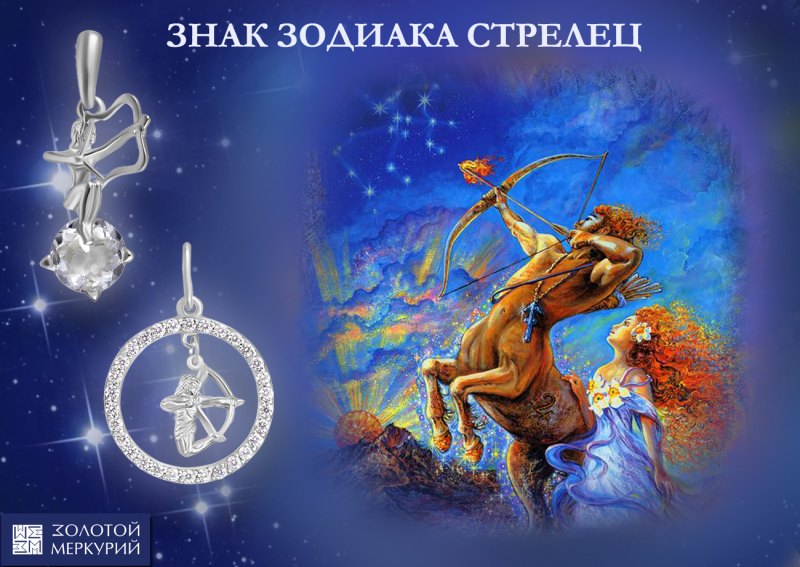 Комнатные цветы для стрельца