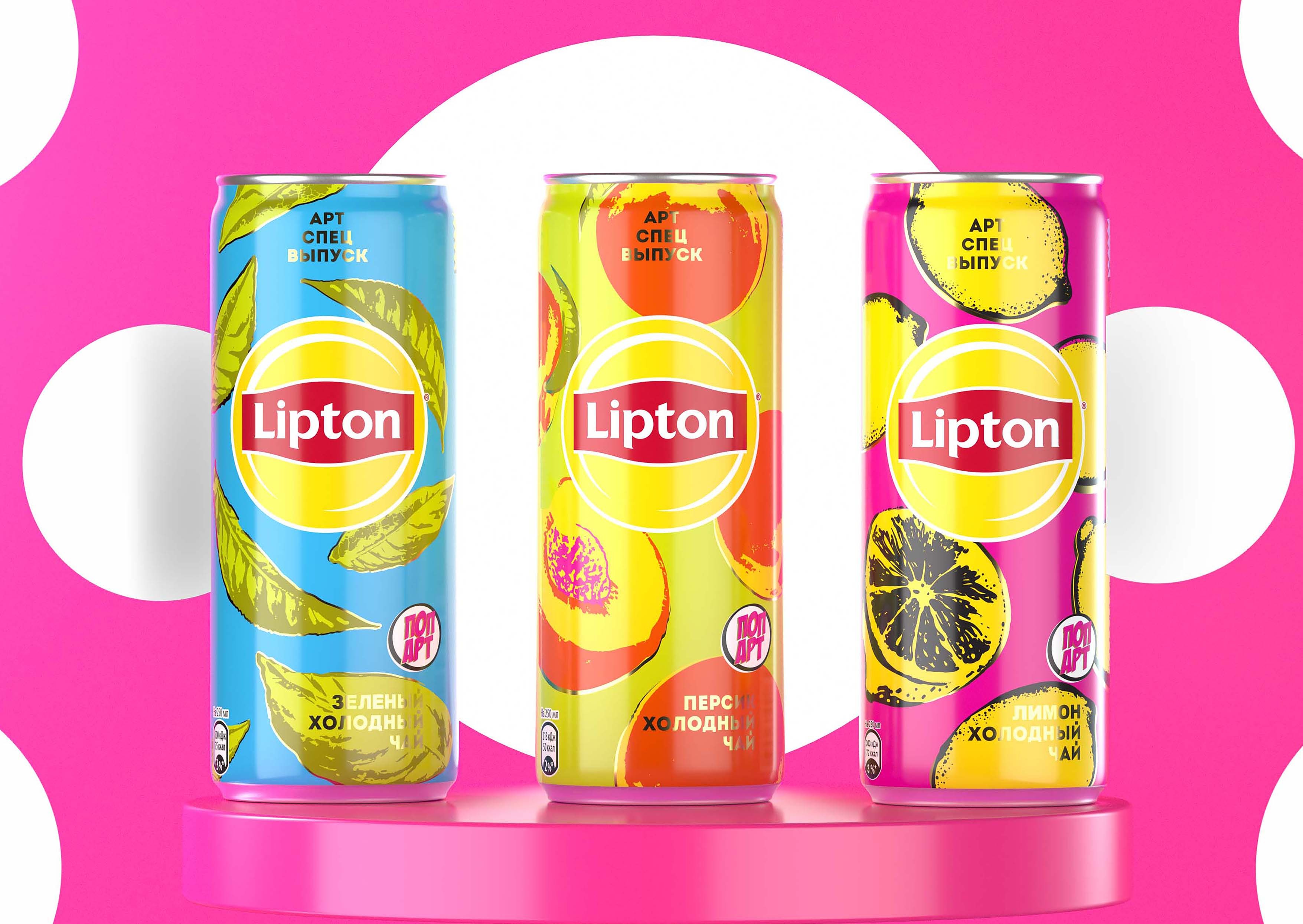 Липтон большой. Чай Липтон лимон холодный чай. Липтон лимон холодный чай 0.5. Lipton холодный чай 0.25. Липтон чай лимон 0.25.