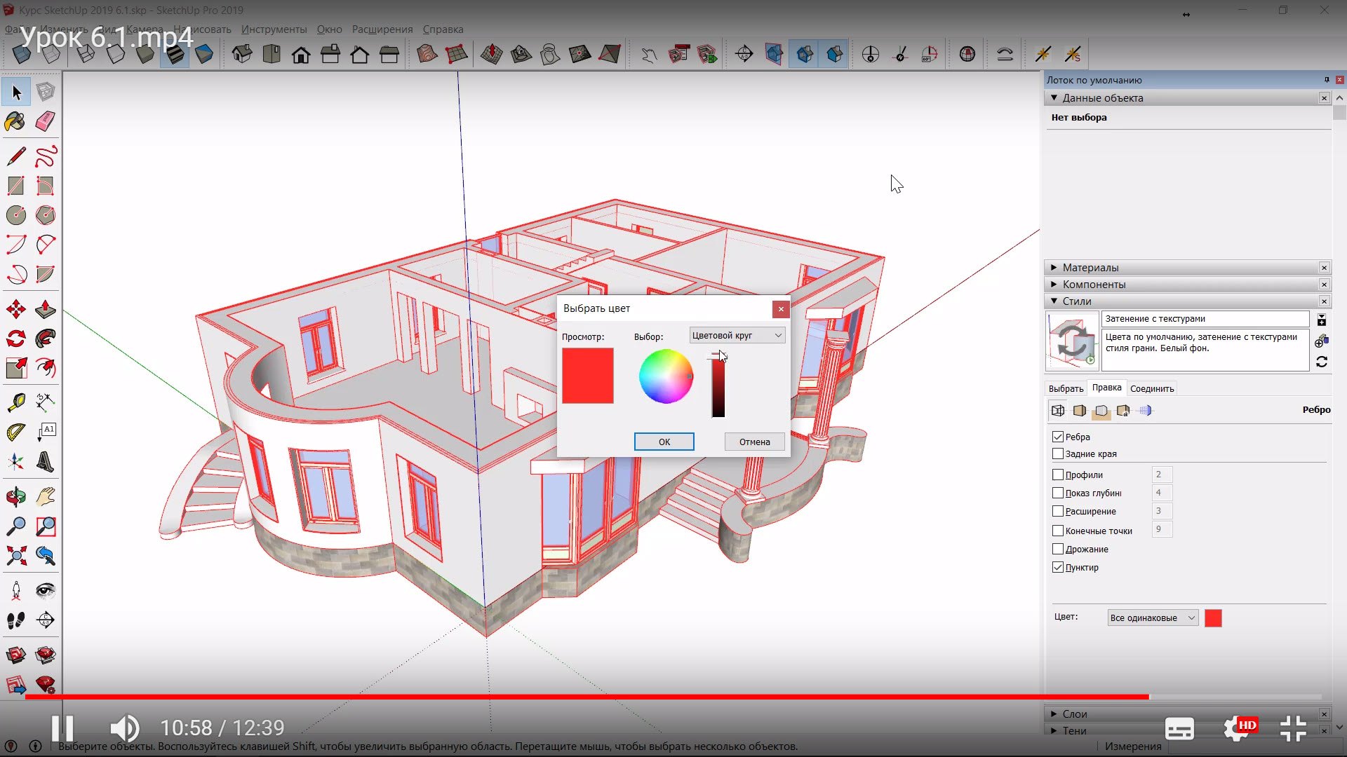 Sketchup дизайн квартиры уроки