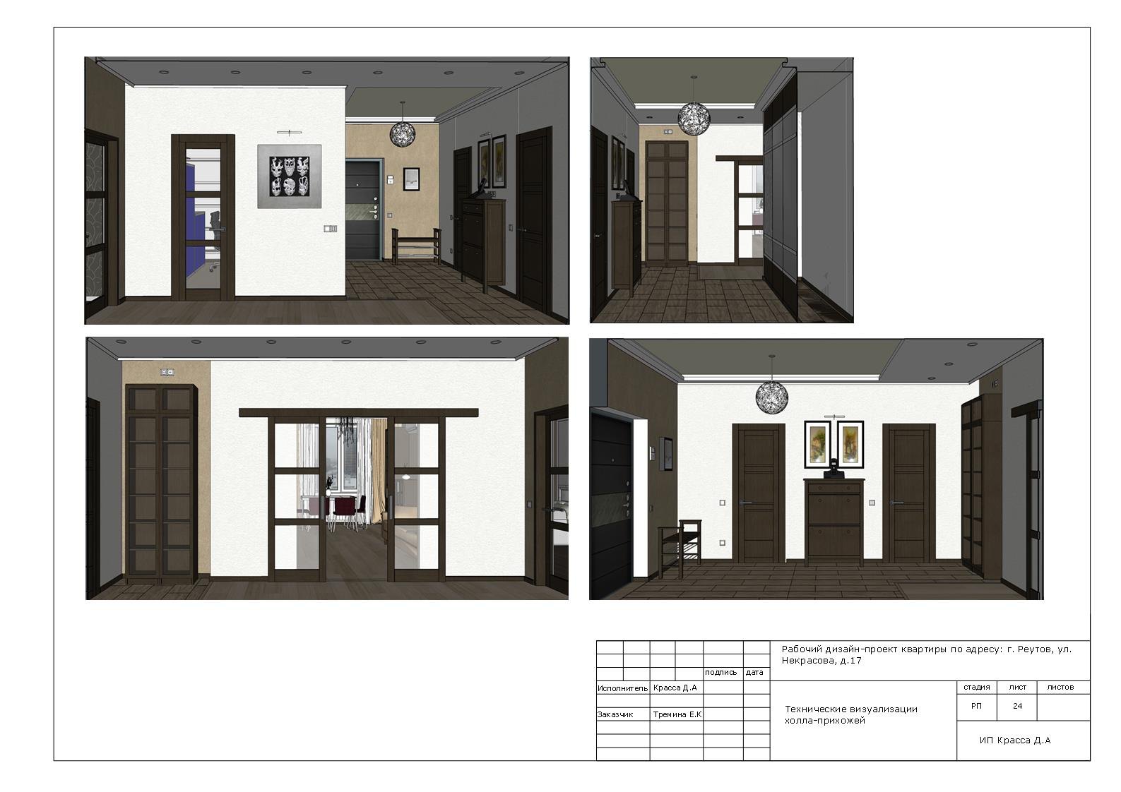 Развертка стен в Sketchup