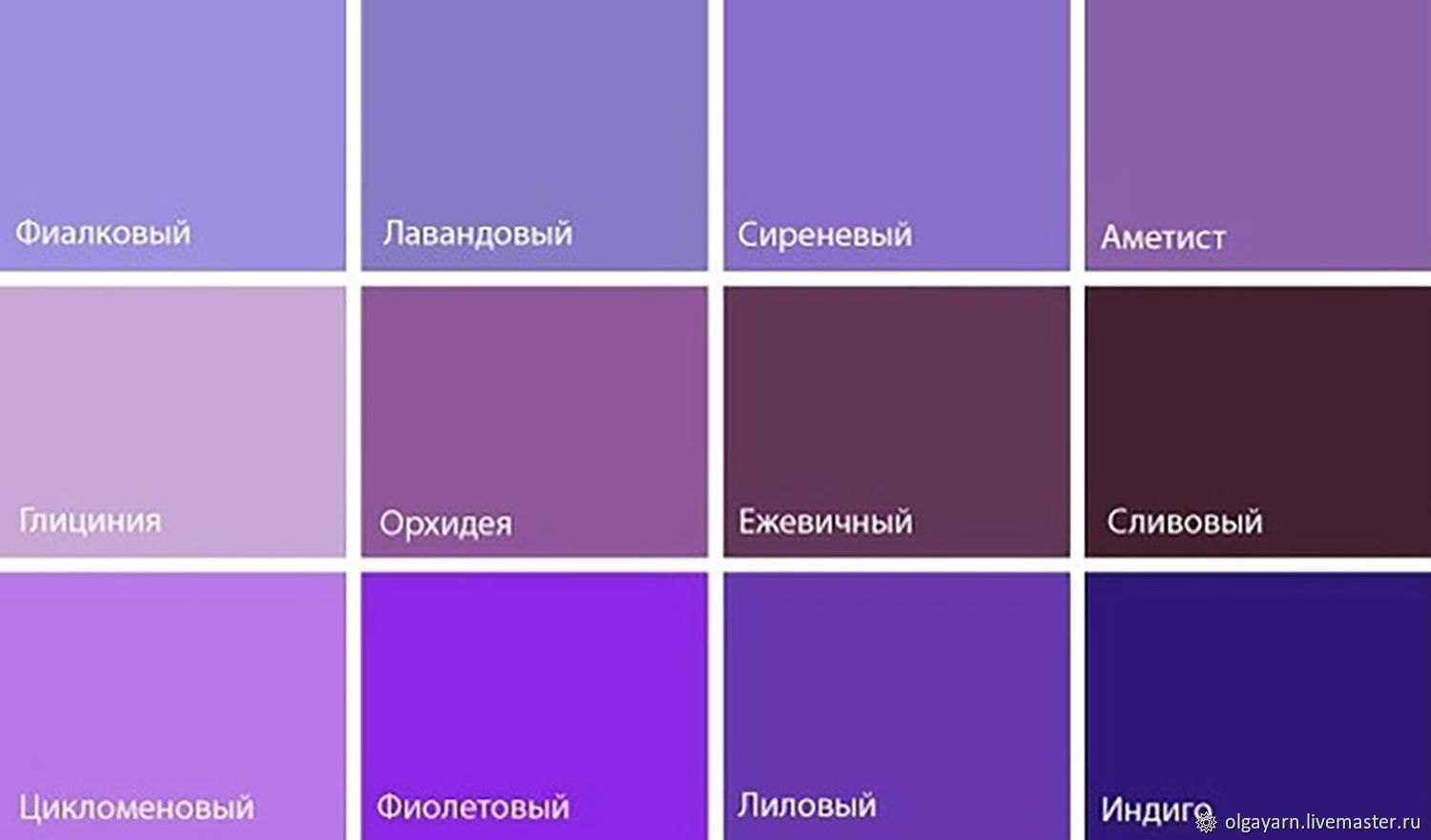 Фиолетовый и сиреневый цвет разница на фото