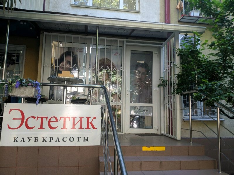 Салон красоты Аура Славянск на Кубани