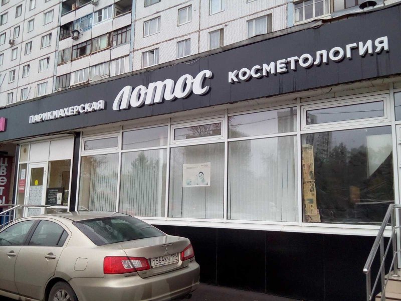 Аригола салон красоты