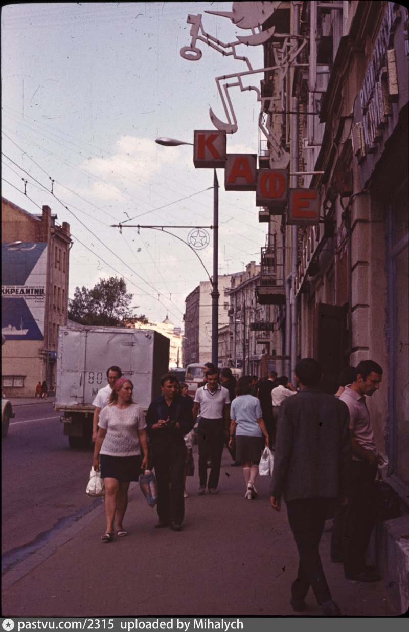 Старый Арбат 1970