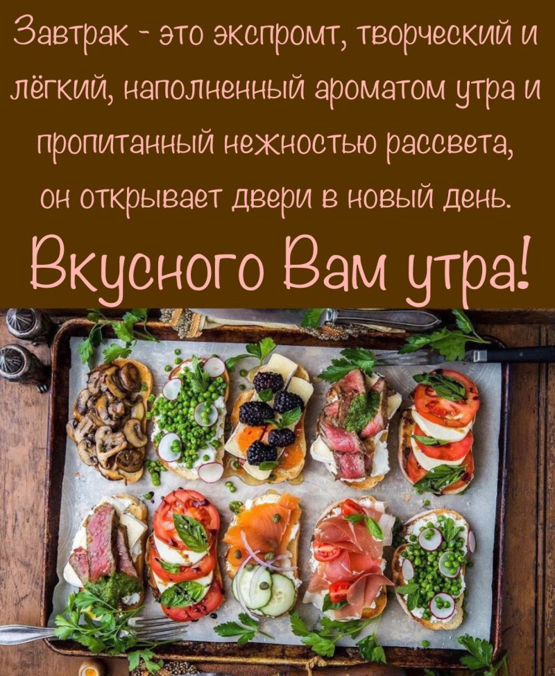 Красивые слова о еде