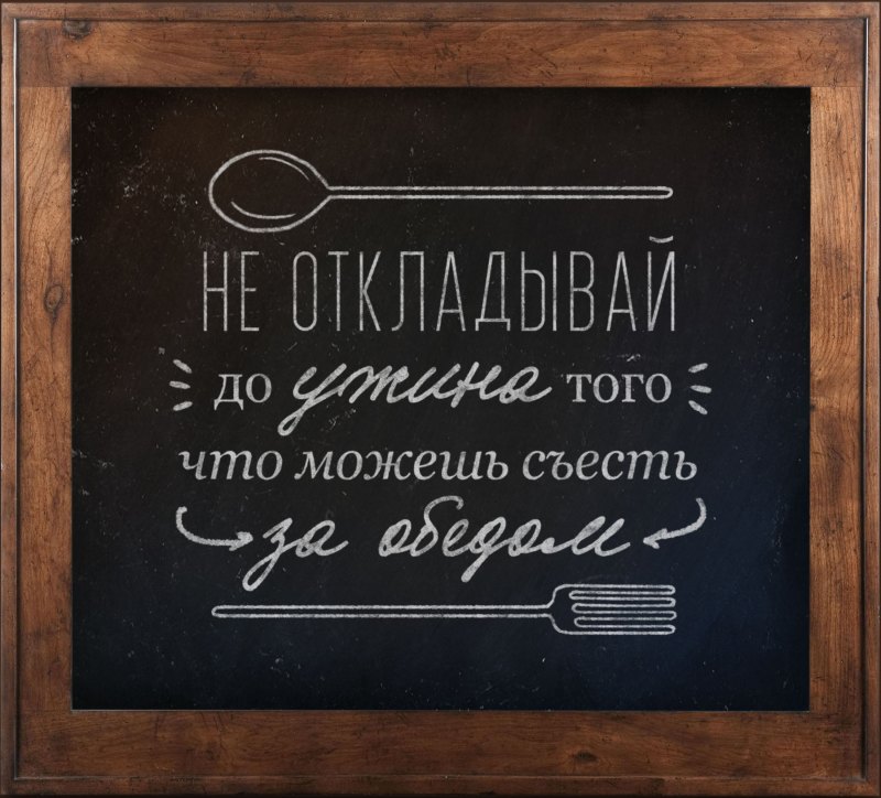 Афоризмы про еду