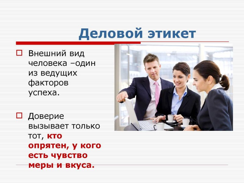 Современная этика