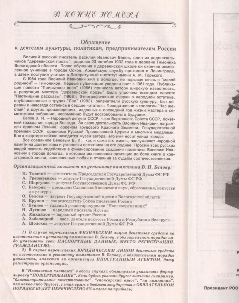 Исторические очерки русской народной словесности и искусства