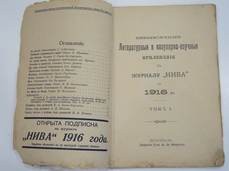 Иллюстрации к книгам Потанина