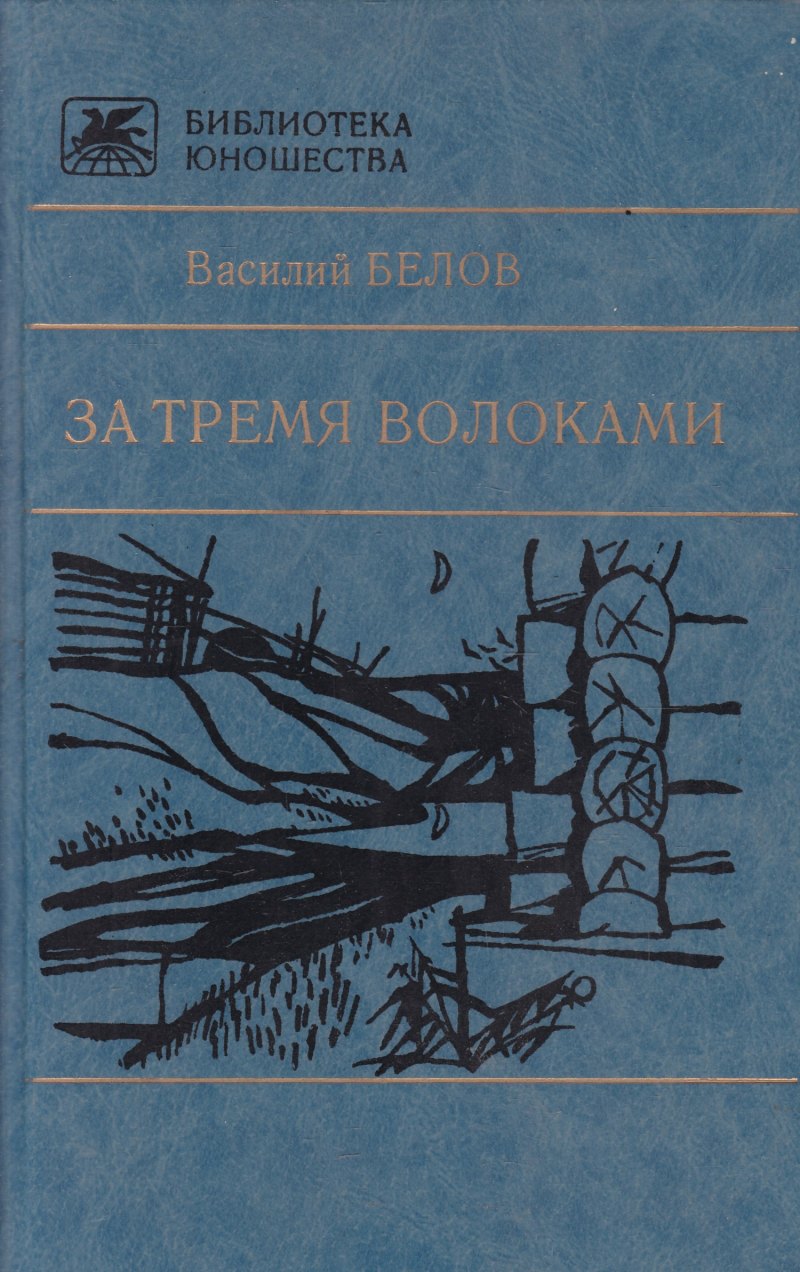 Русский очерк