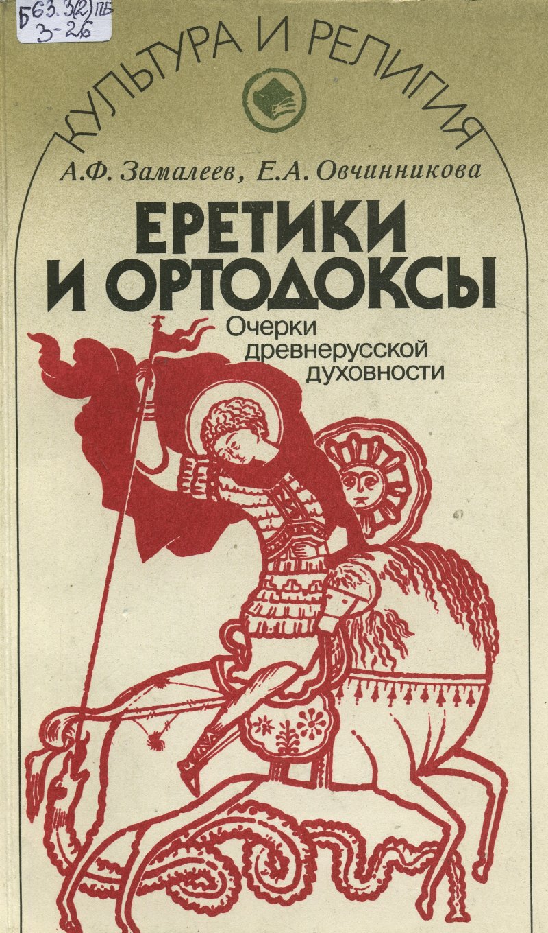 Глеб Успенский книги