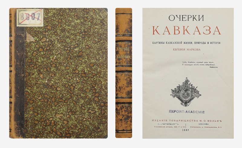 Краткие очерки русской истории