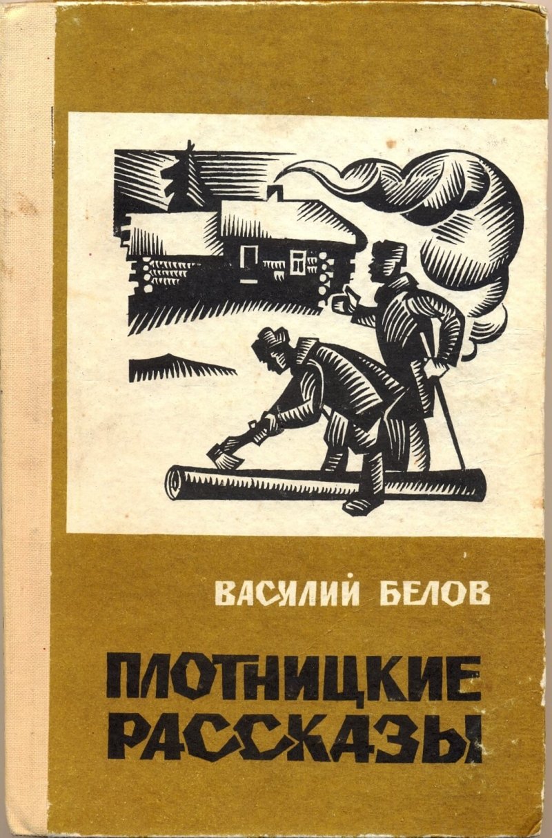 Календарь книга