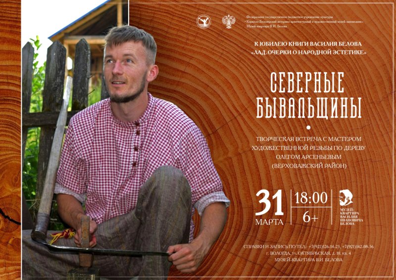 Смирнов Владимир Иванович геолог