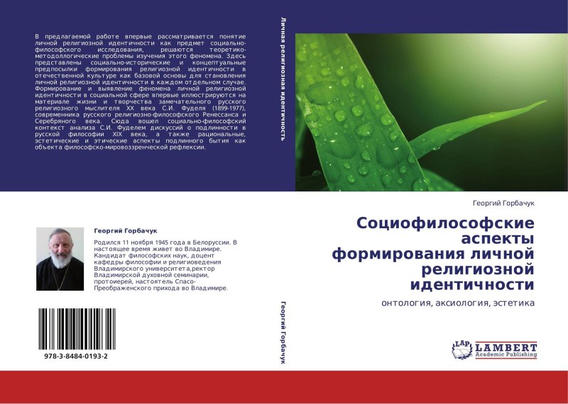 Гражданская идентичность картинки