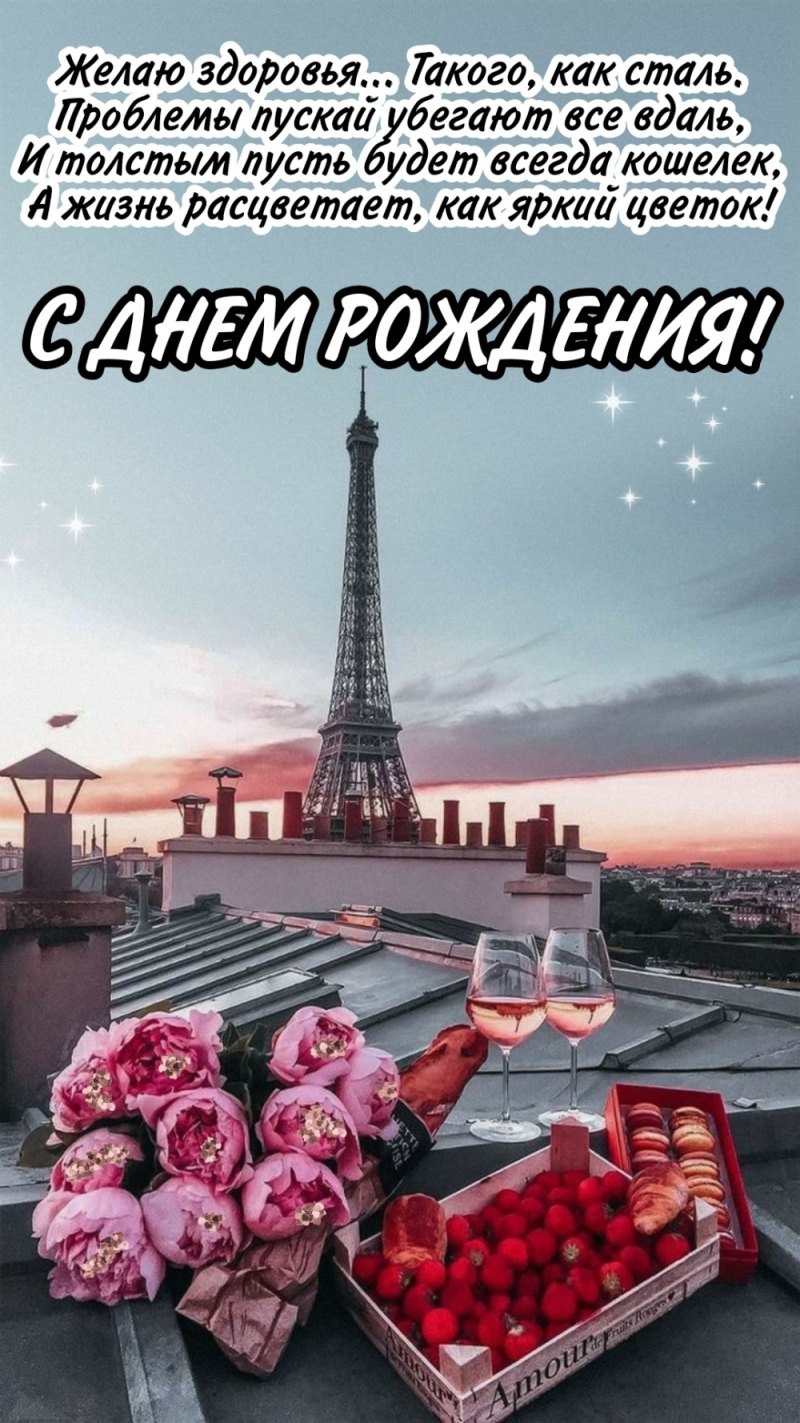 Открытки с днём рождения с пирожными