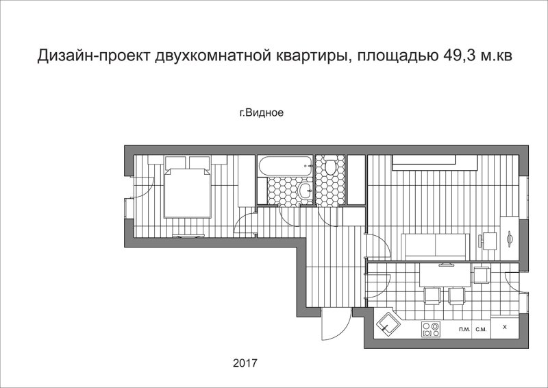 Квартира распашонка
